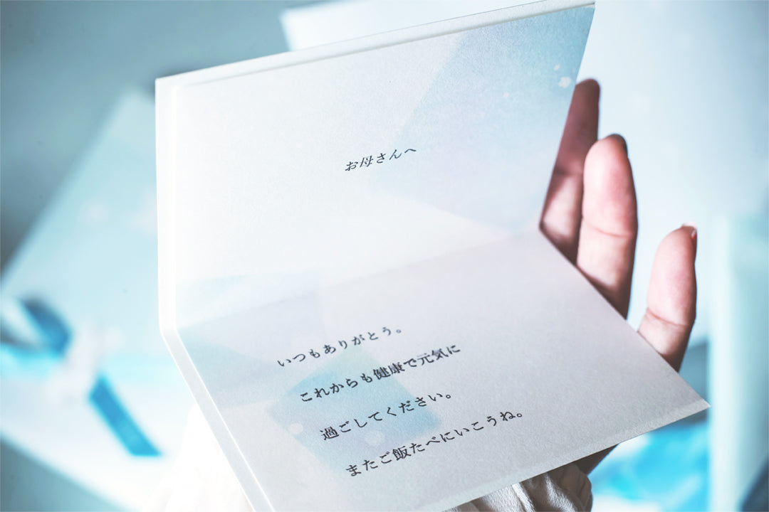 メッセージカード