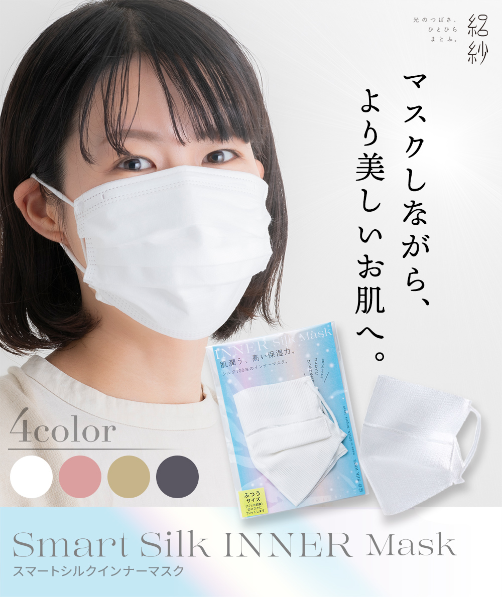 インナーマスク その他 ファッション/小物 ハンドメイド 福岡空港免税店