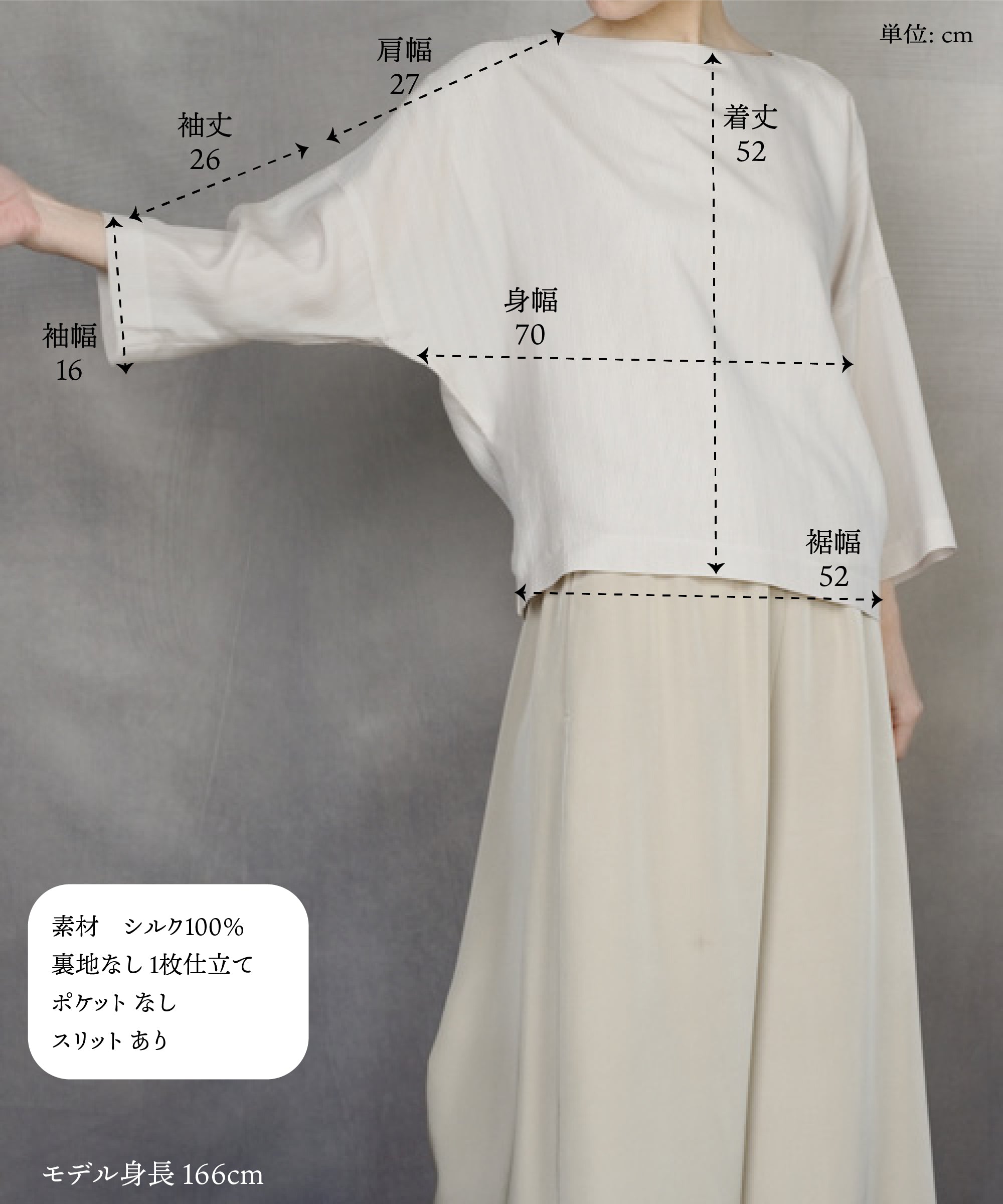 絽の七分袖シルクブラウス