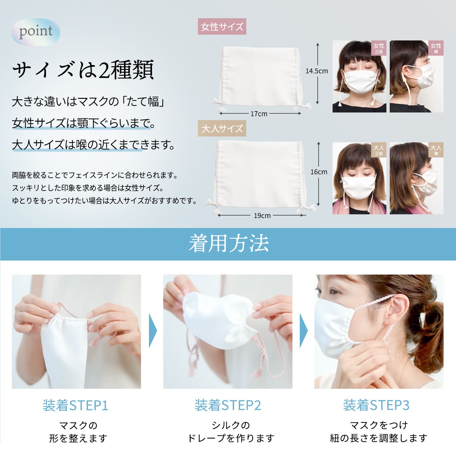 スマートシルクマスク（白）