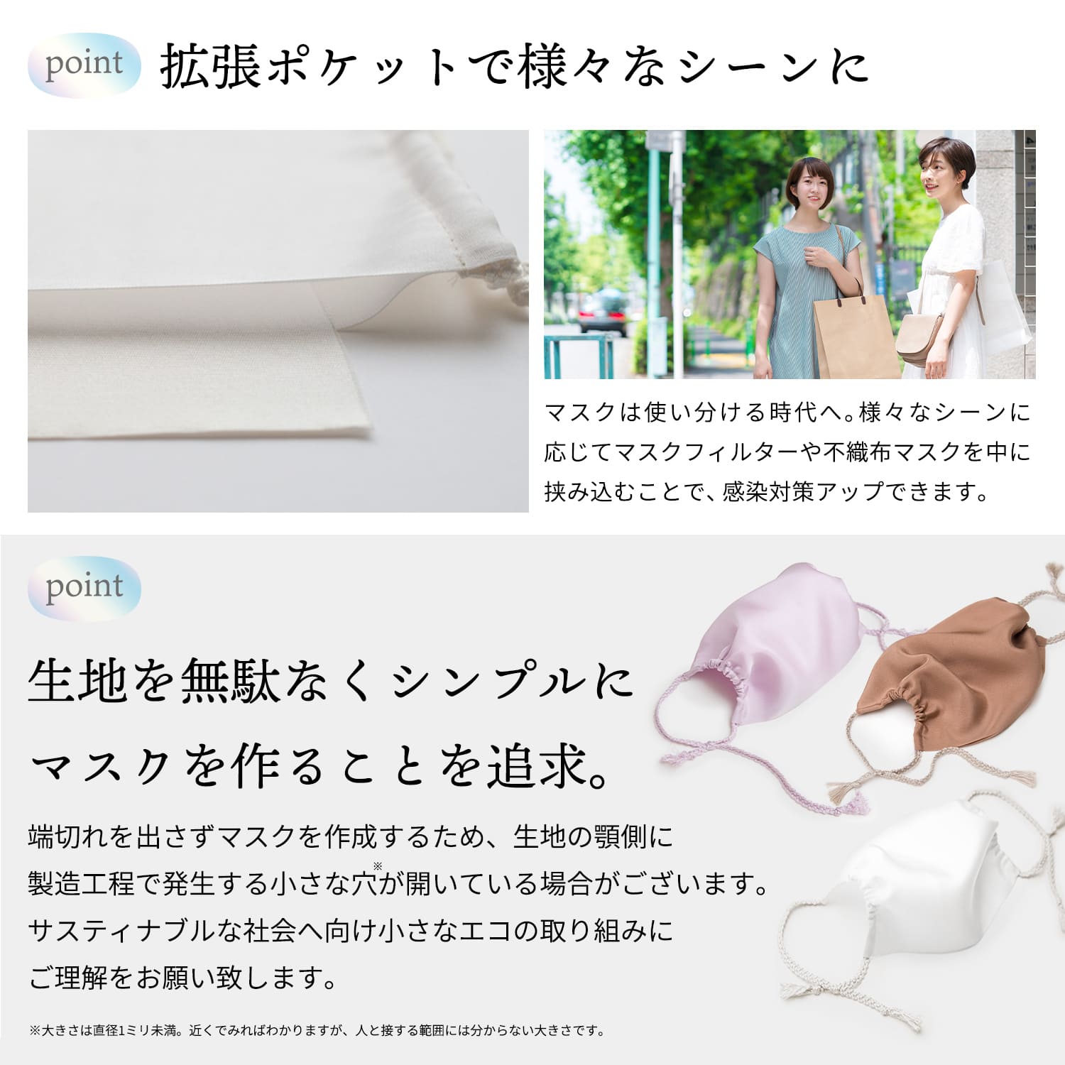 スマートシルクマスク（白）