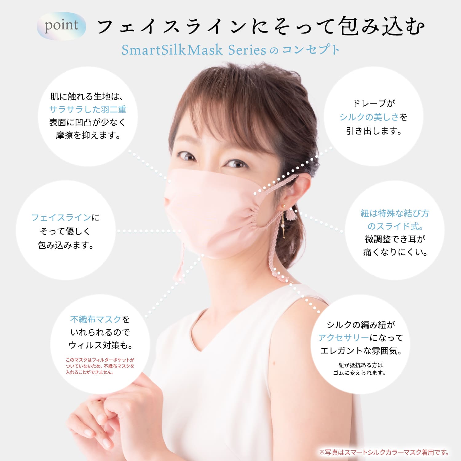 candy silk mask 墨流し染