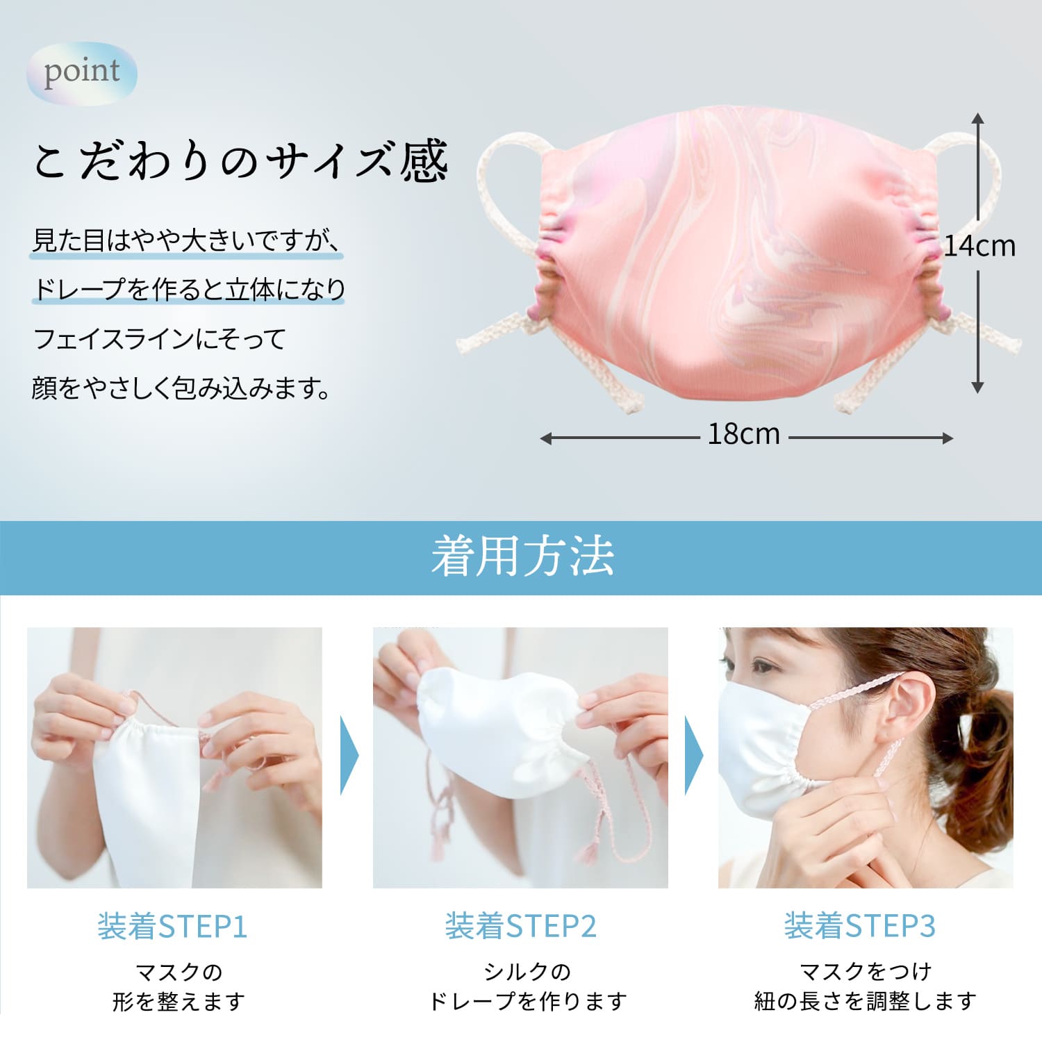 candy silk mask 墨流し染