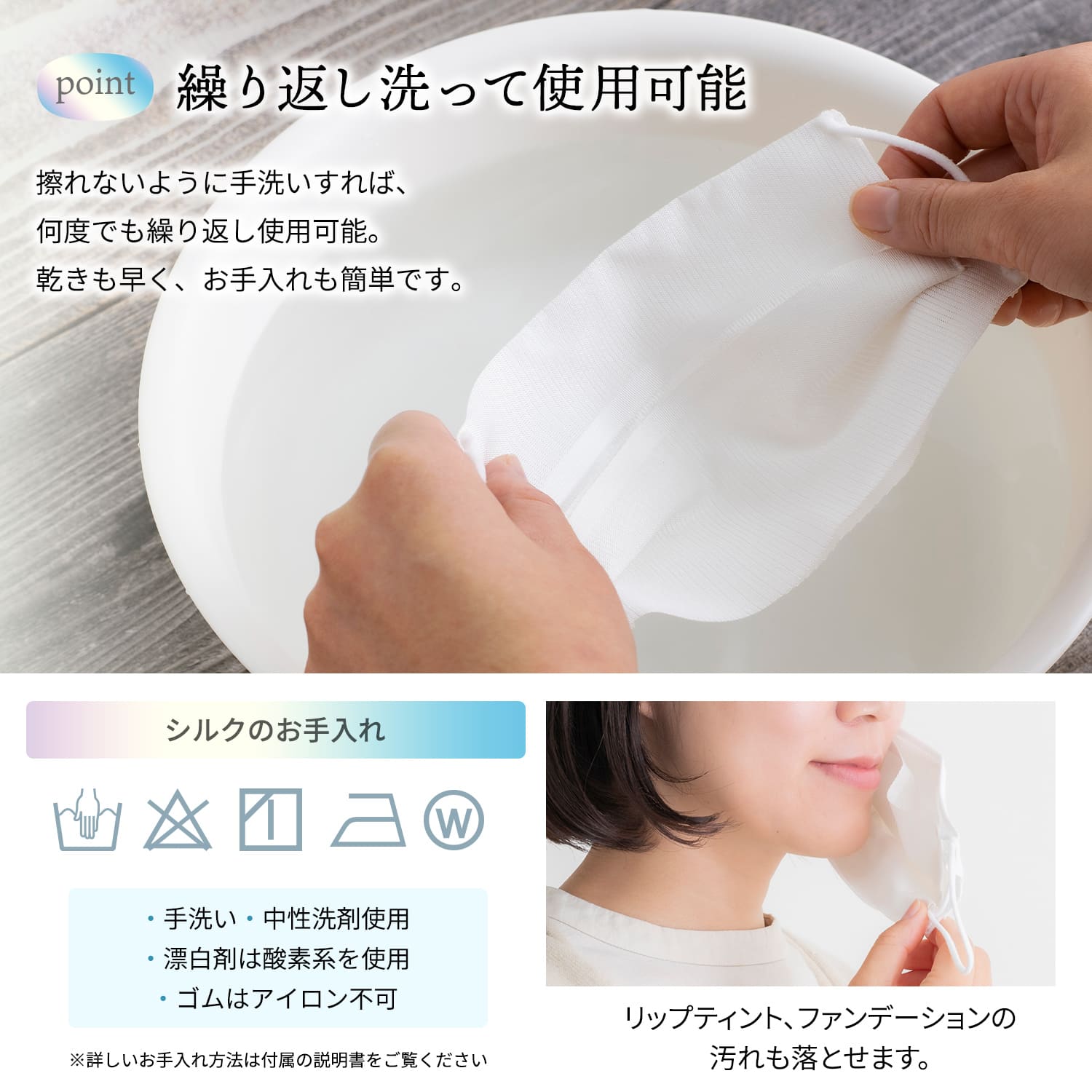 candy silk mask 墨流し染