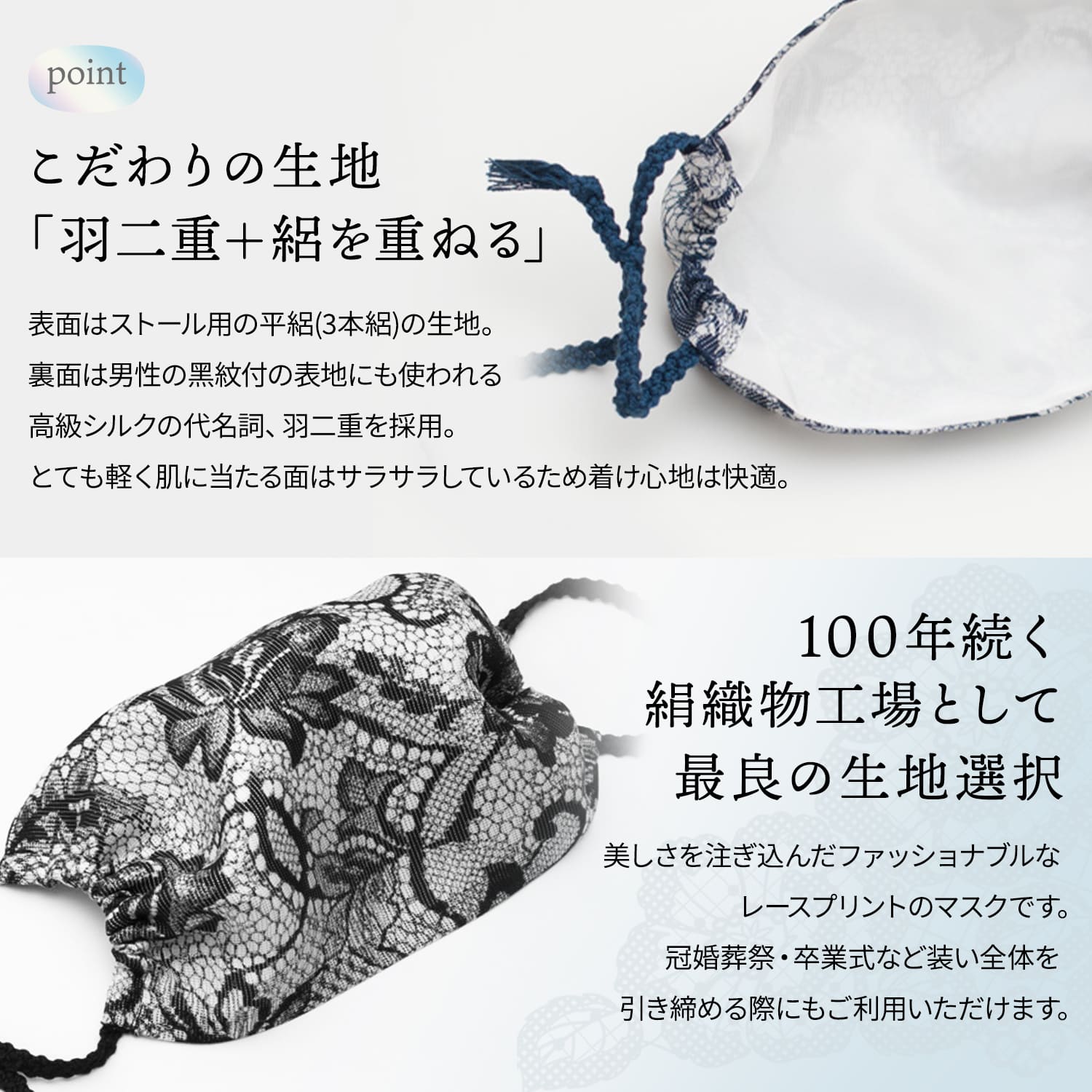 エレガントレースプリントシルクマスク