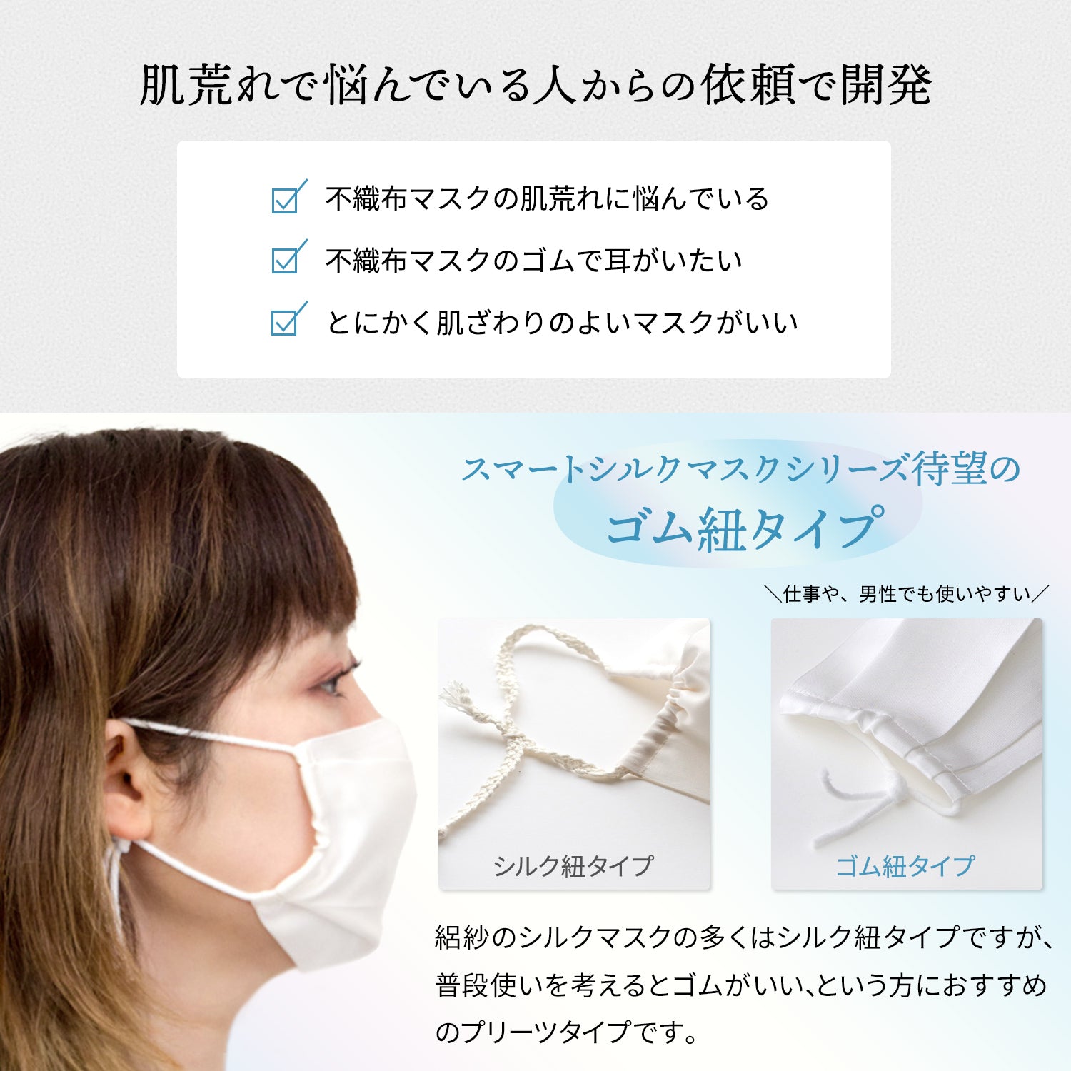 スマートシルクプリーツマスク
