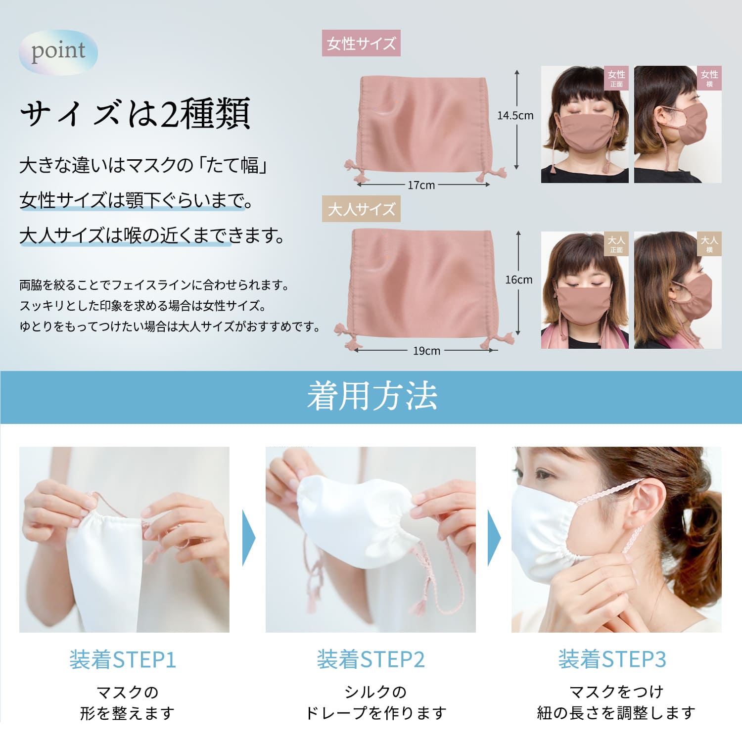 スマートシルクカラーマスク