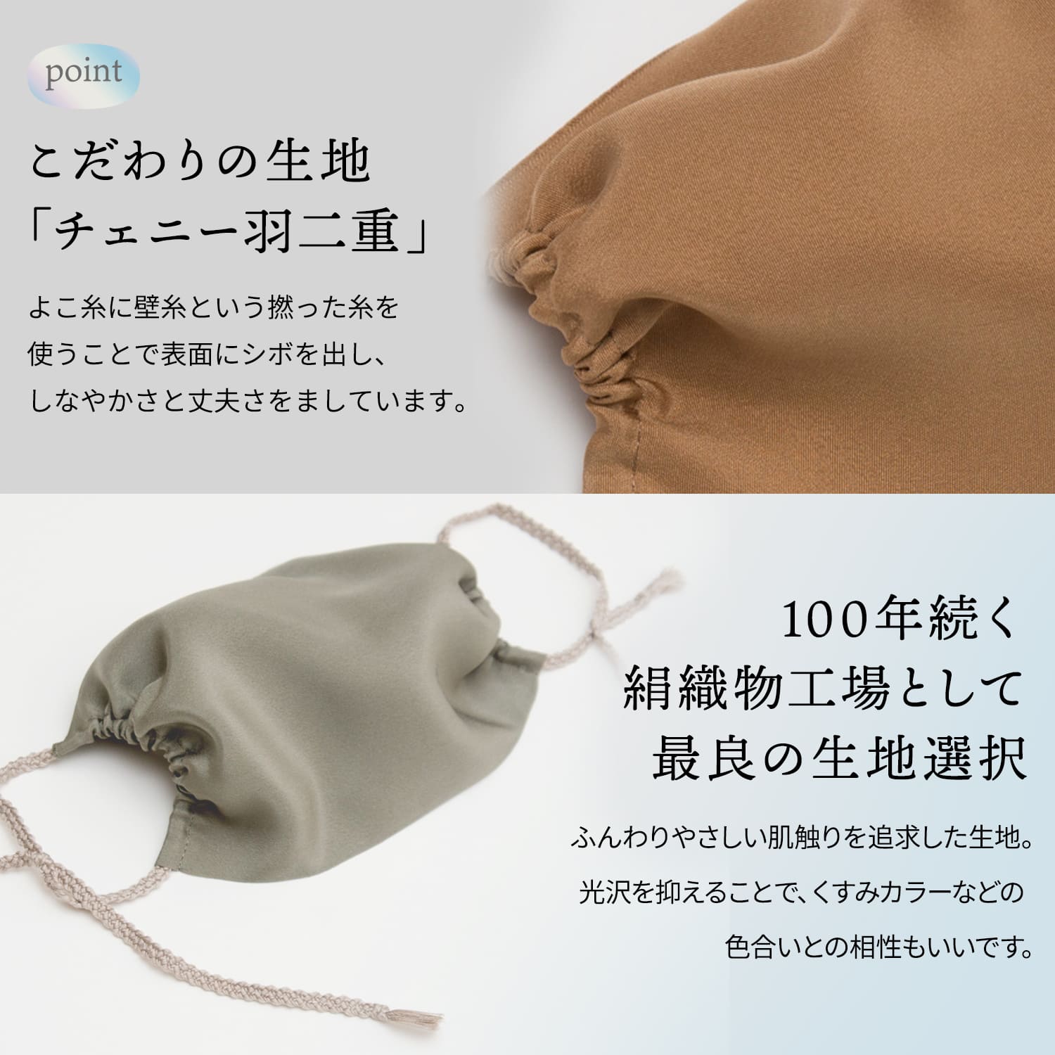 スマートシルクチェニーマスク