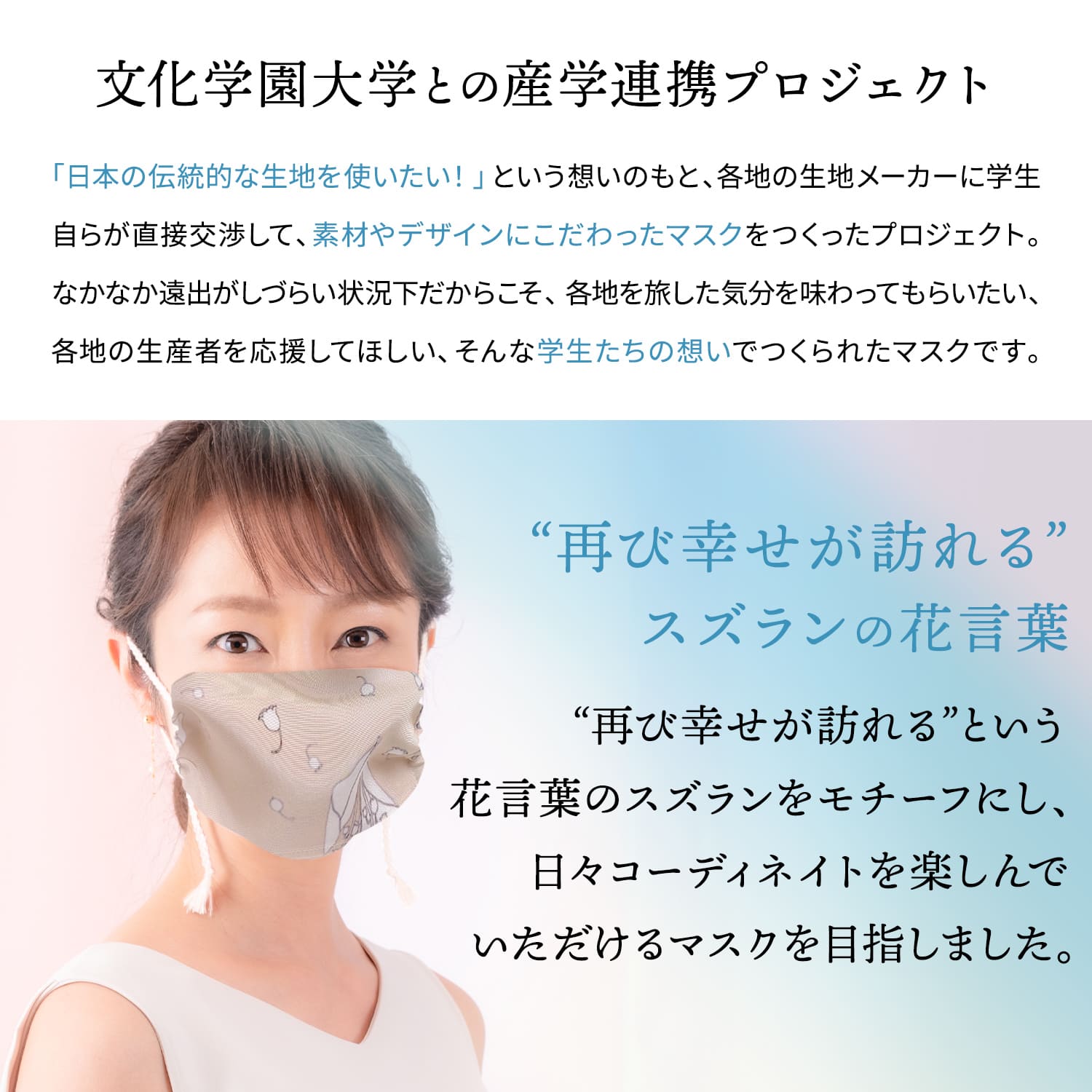 和ごころシルクマスク