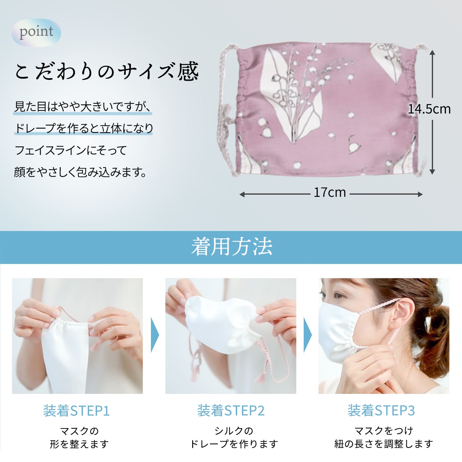 和ごころシルクマスク
