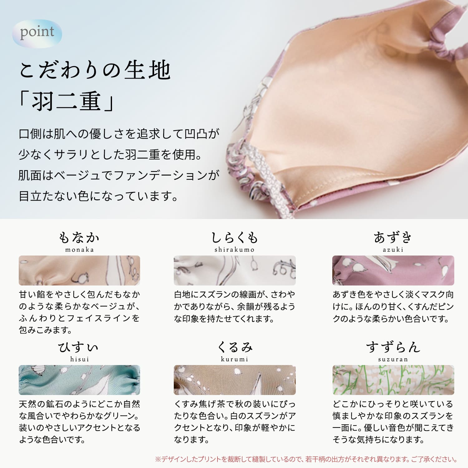 和ごころシルクマスク