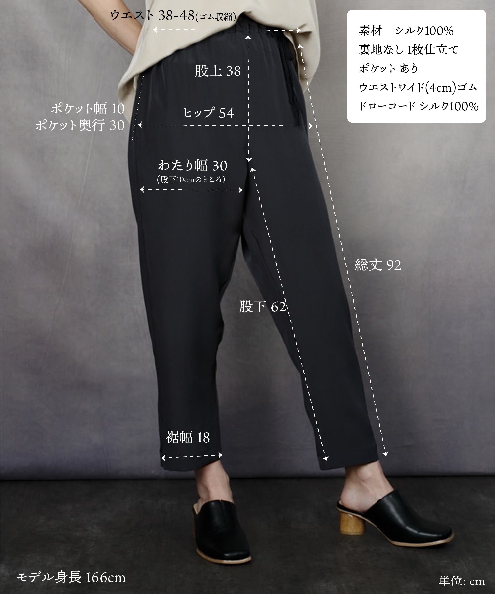 華やかさの先に、素肌への思いやり。シルクのテーパードパンツ