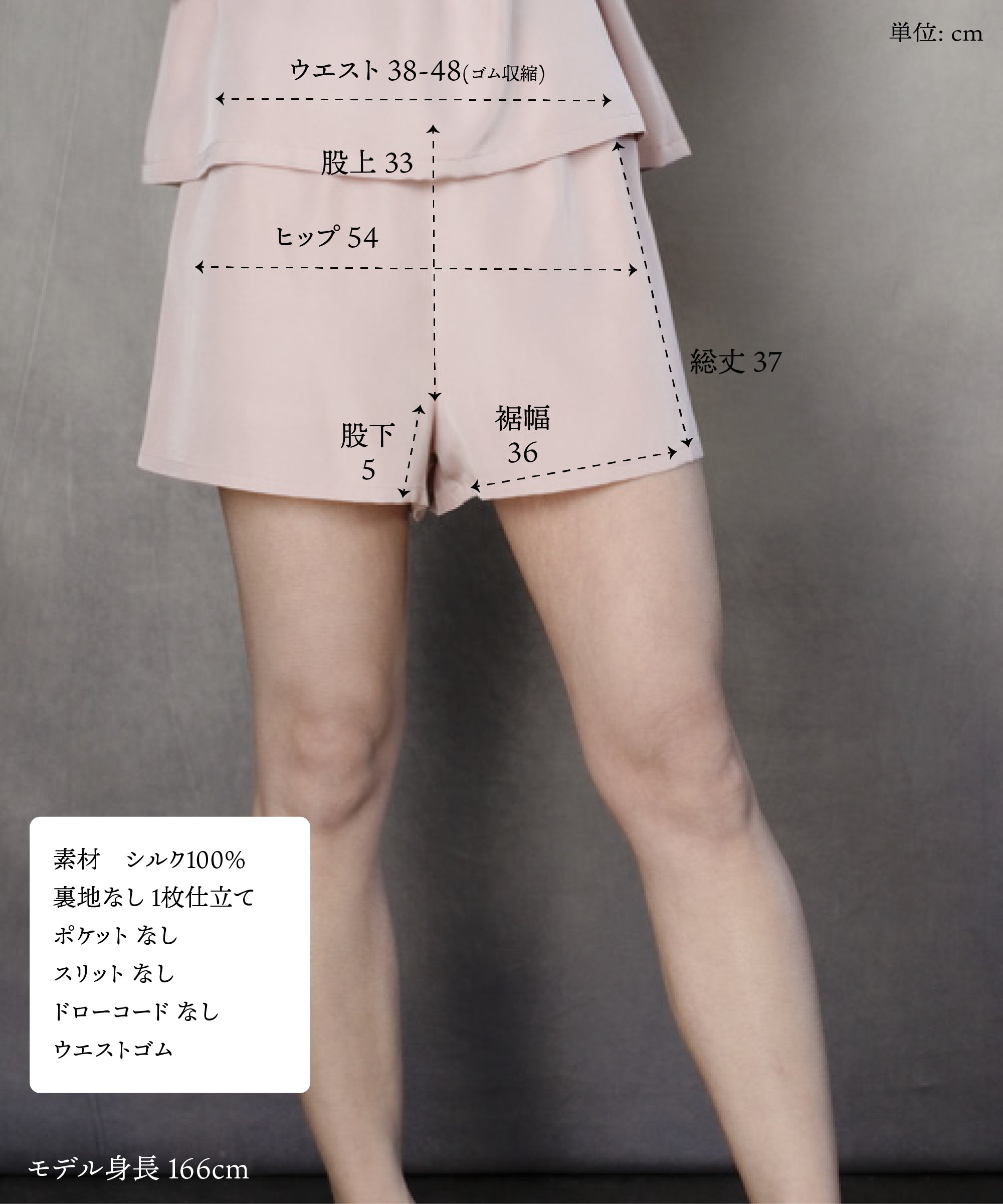 肌を解き放つ。シルクペチショートパンツ