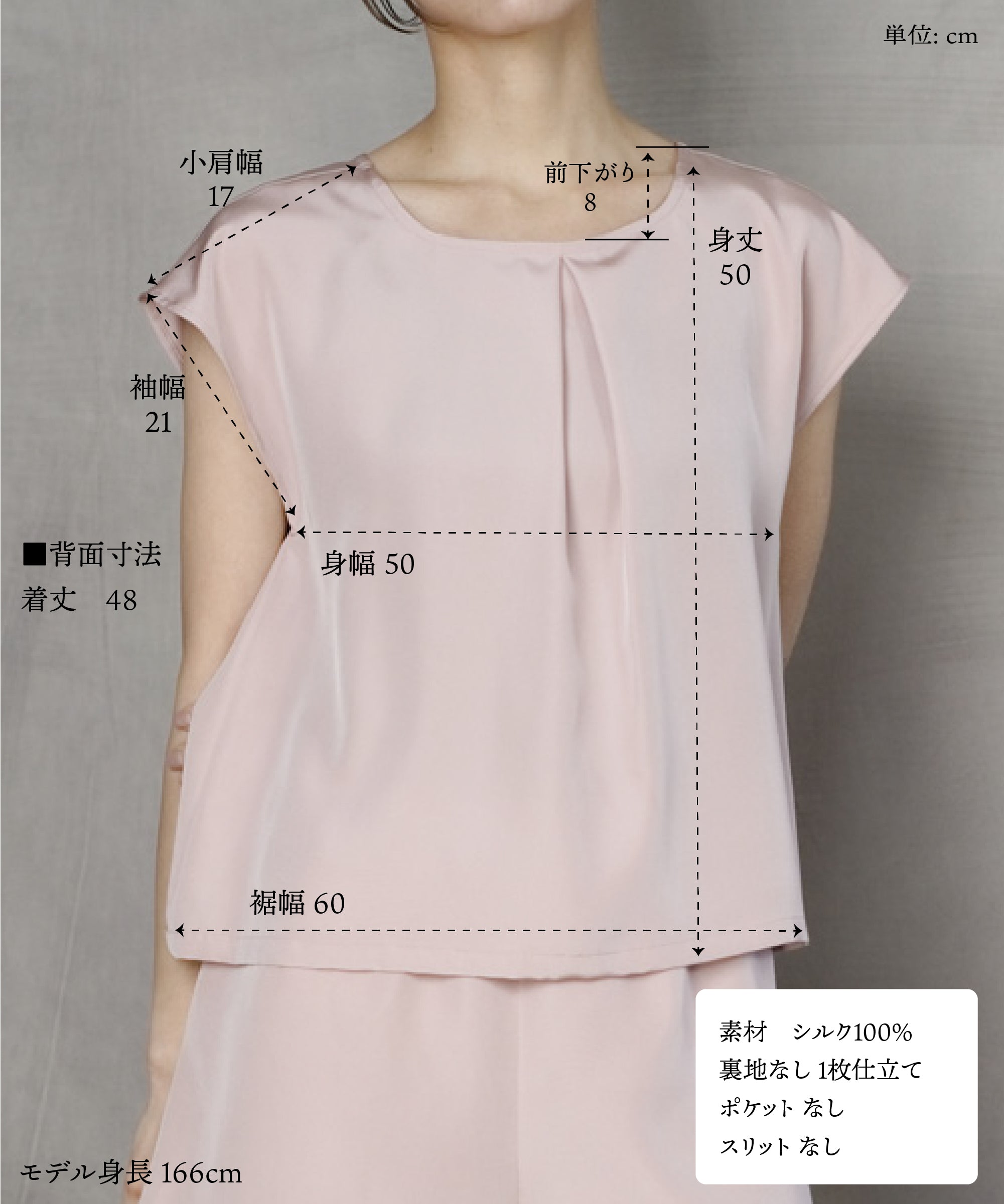 飾らないのに、美しい。シルクのフレンチスリーブブラウス