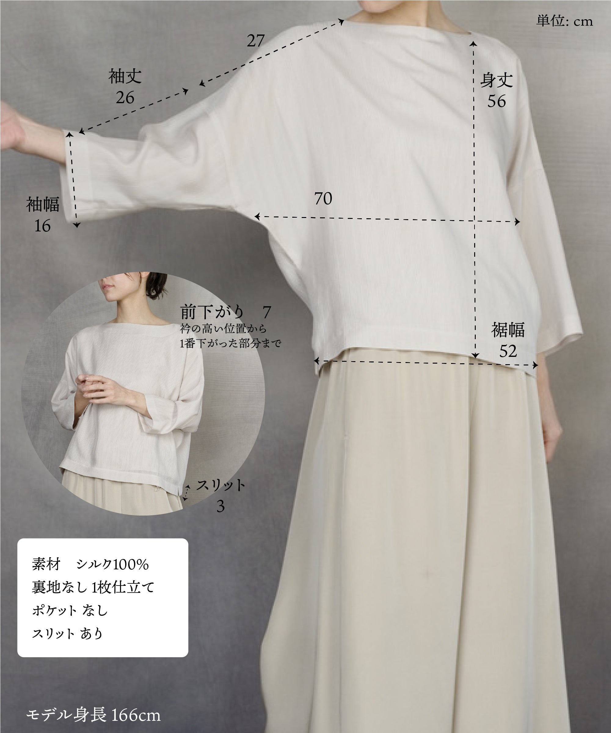 透け感を楽しむシルクの装い。絽の七分袖シルクブラウス