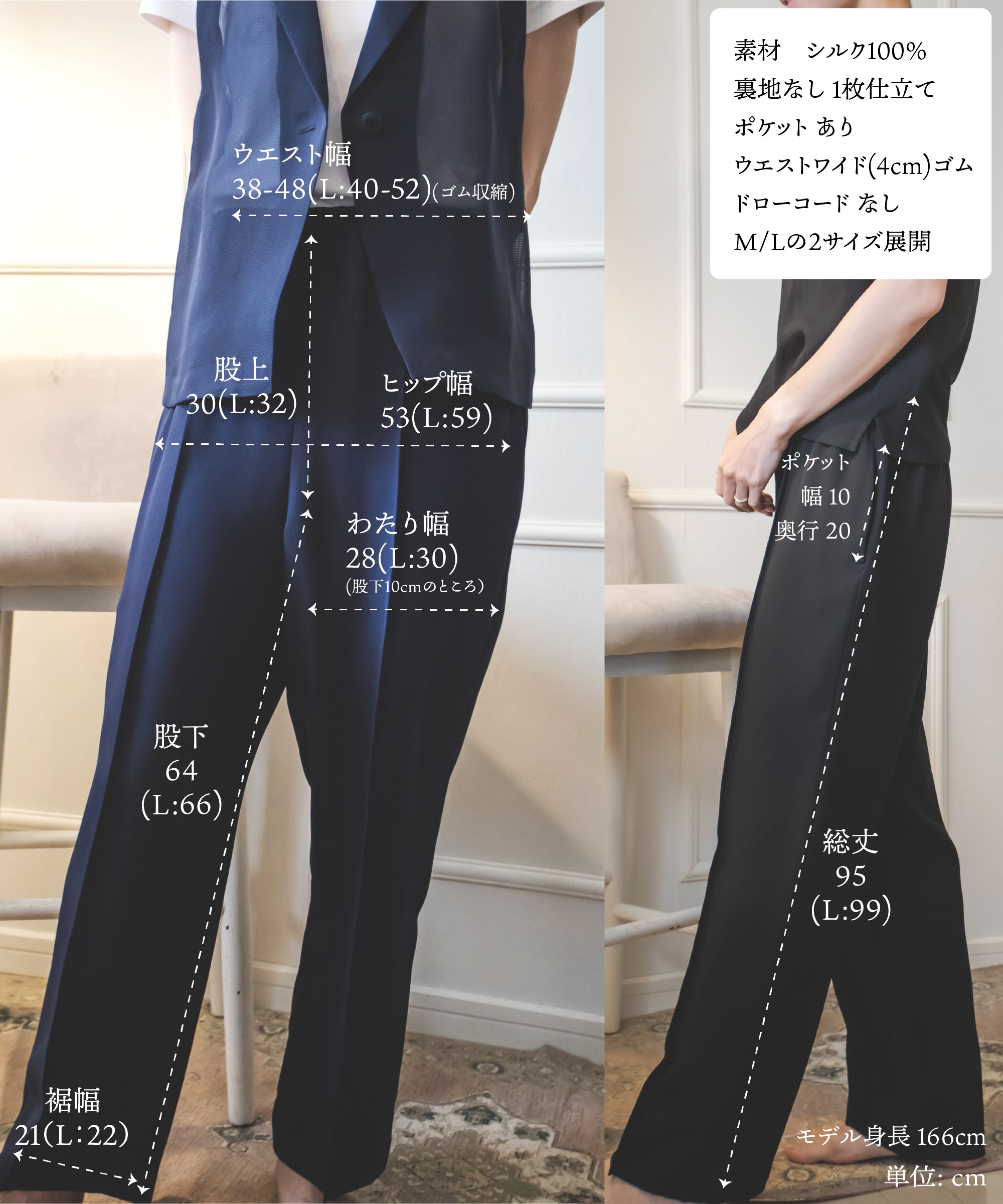 美しい余韻を残すライン。シルクのストレートパンツ