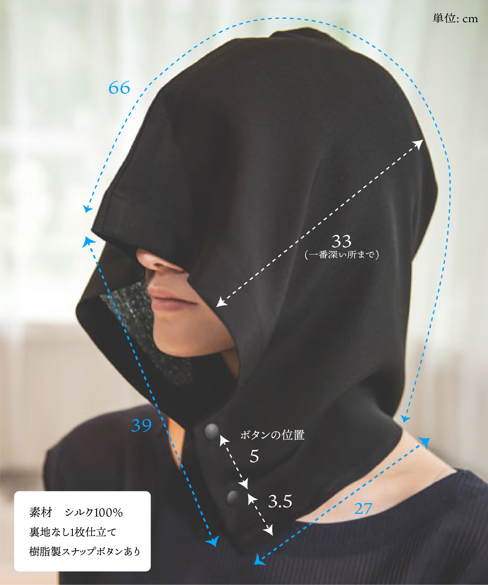 シルクのクールフーディ