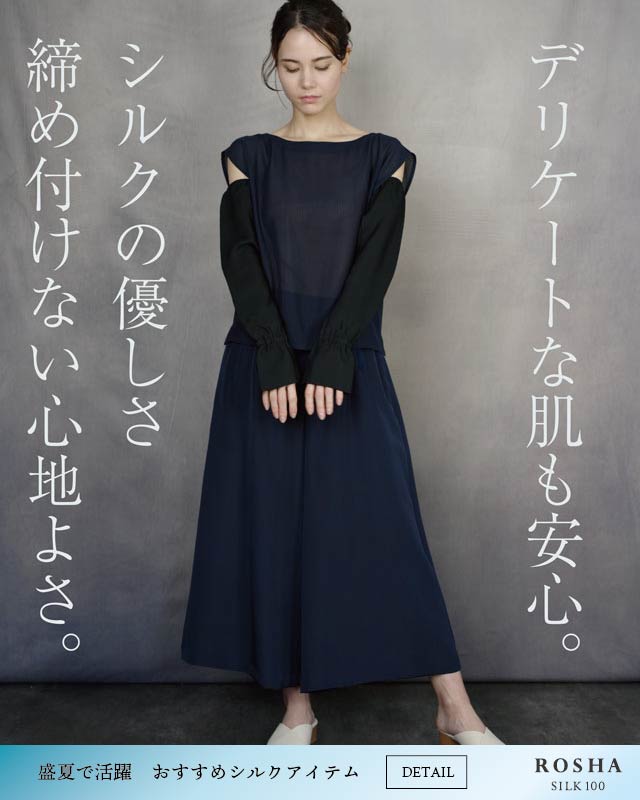 絽紗